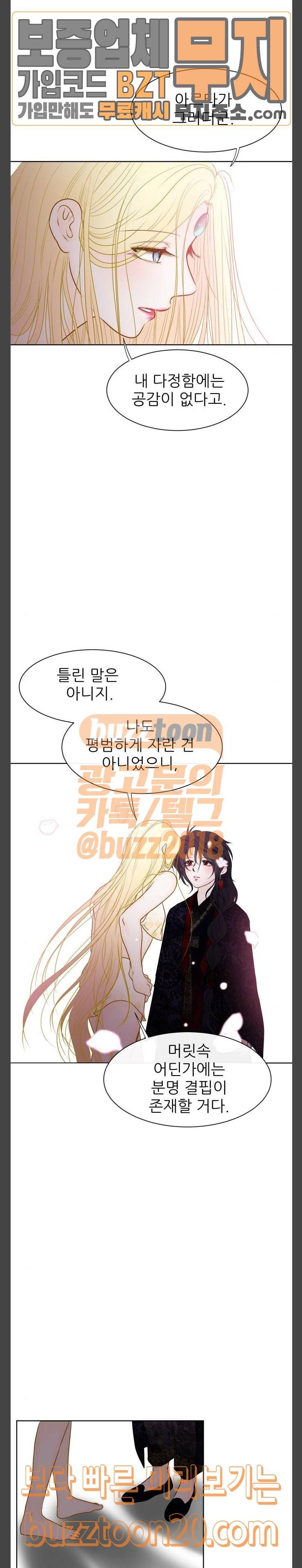 푸른사막 아아루 116화 운명의 시작 18 4
