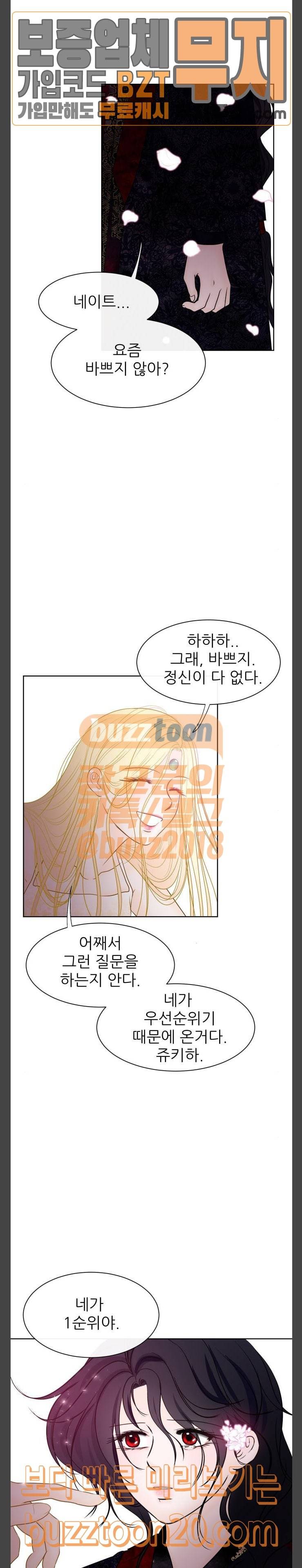 푸른사막 아아루 116화 운명의 시작 18 6