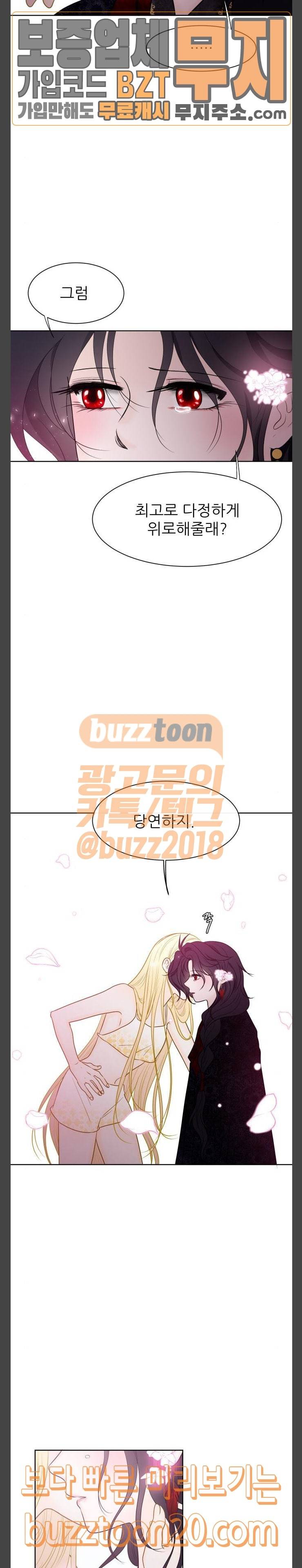 푸른사막 아아루 116화 운명의 시작 18 7