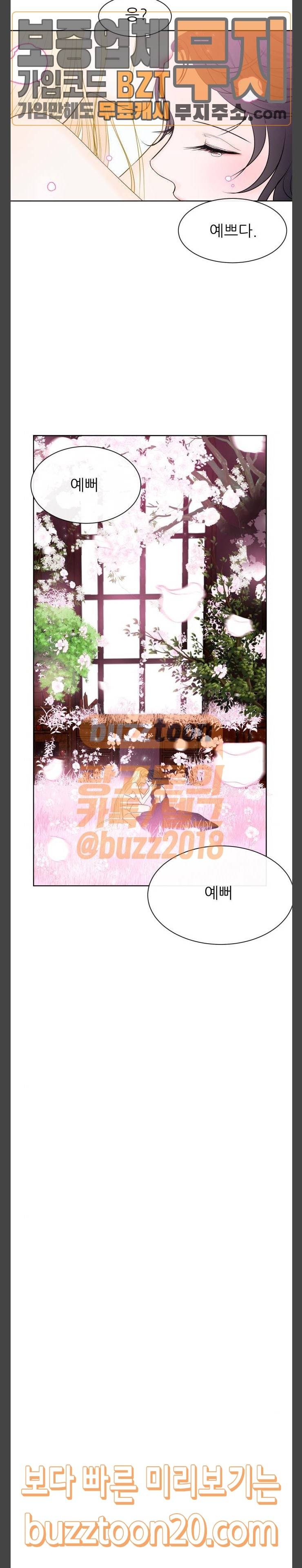 푸른사막 아아루 116화 운명의 시작 18 9