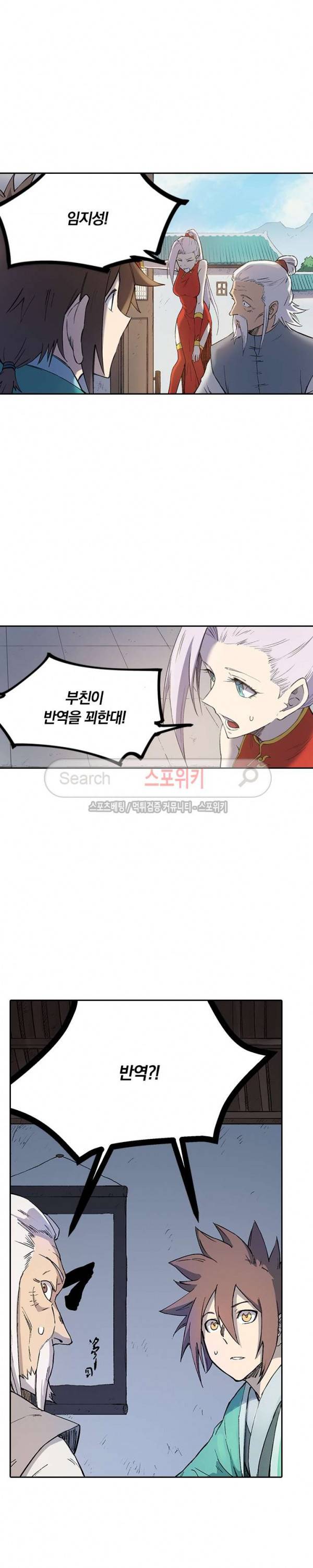 성무신결 252화 3