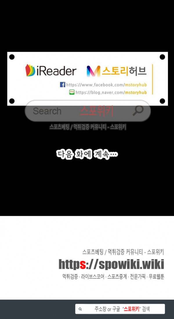 성무신결 252화 13