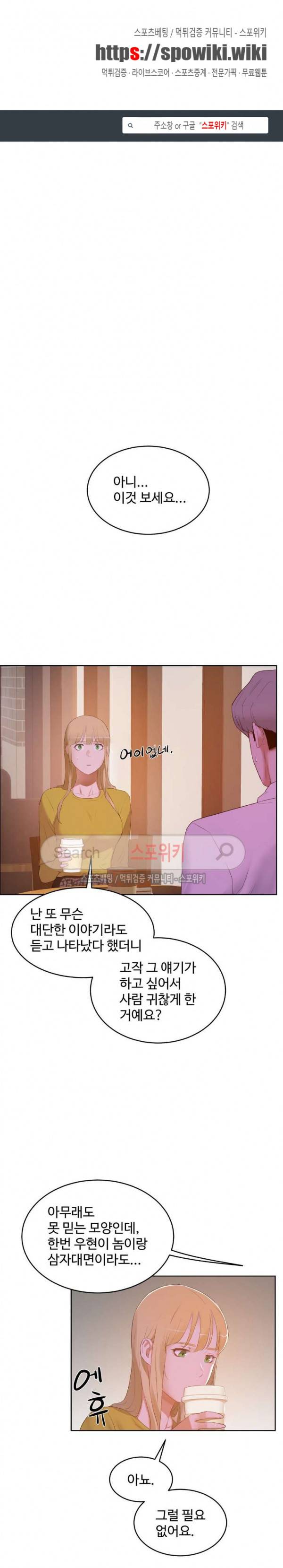 섹스레슨 45화 1