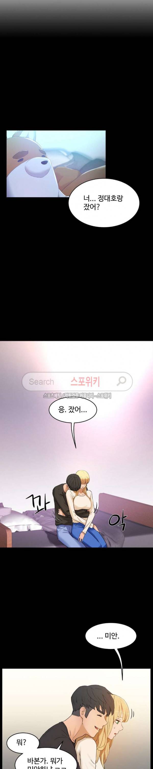 섹스레슨 45화 3