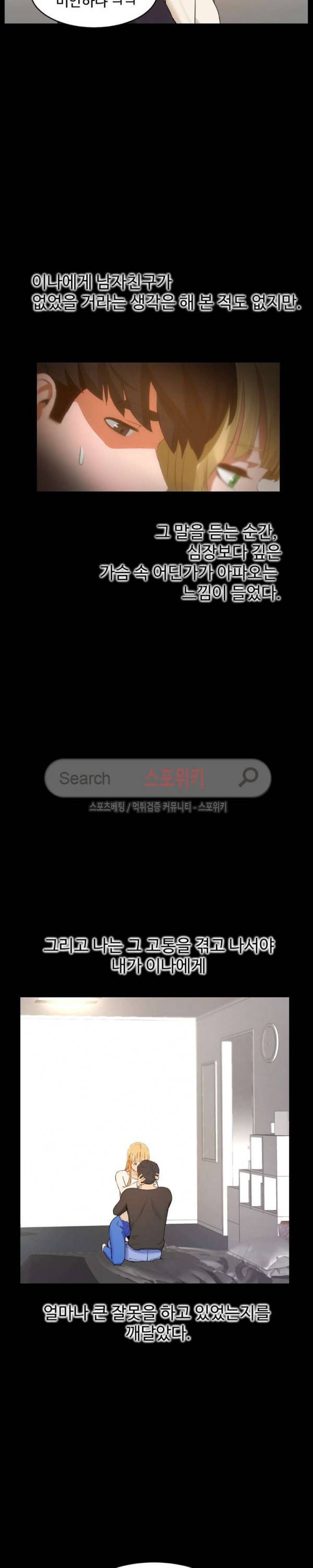섹스레슨 45화 4