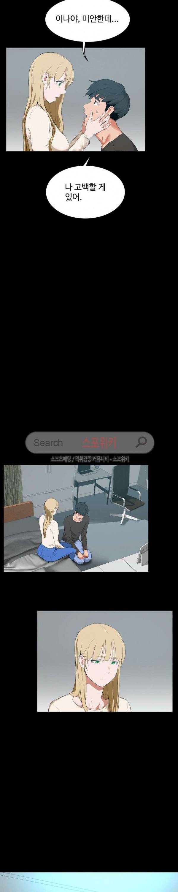 섹스레슨 45화 5