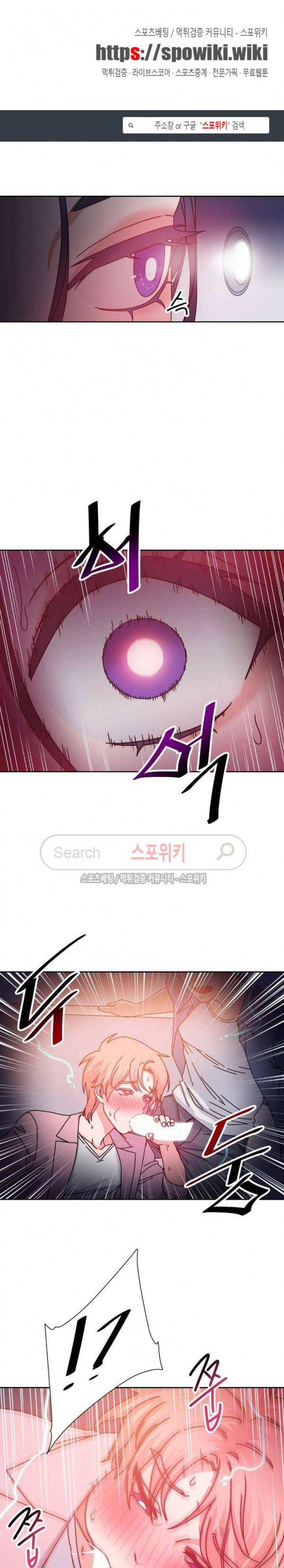 조여주세요 37화 1