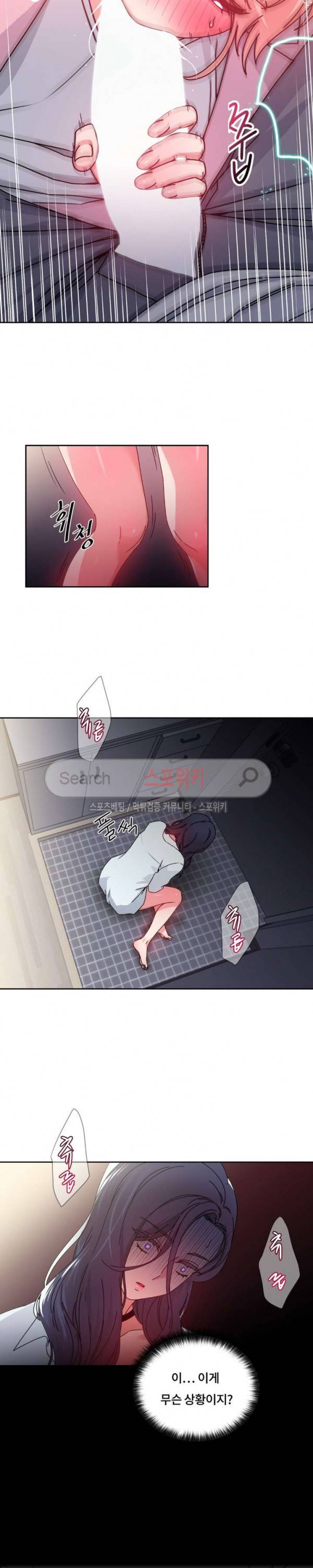 조여주세요 37화 2