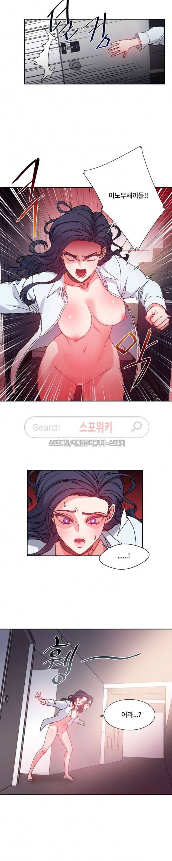 조여주세요 37화 5