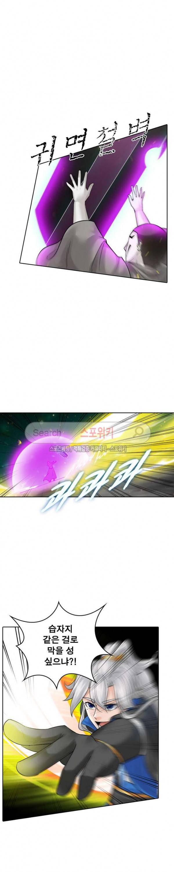 천신의 검혼 106화 2