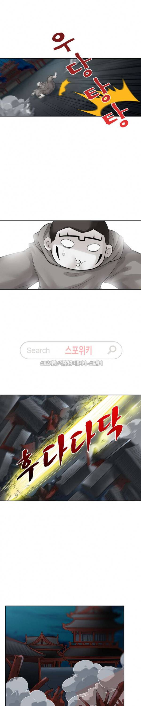 천신의 검혼 106화 4