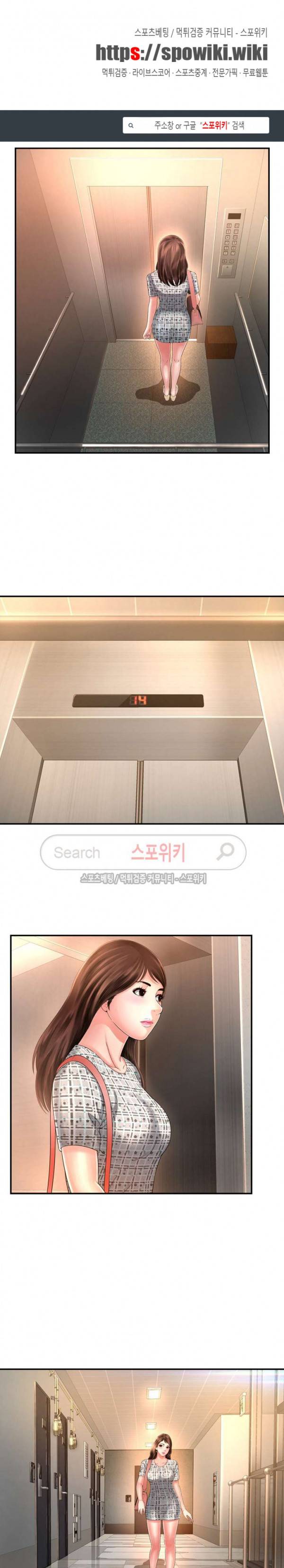 깊은나락 14화 1