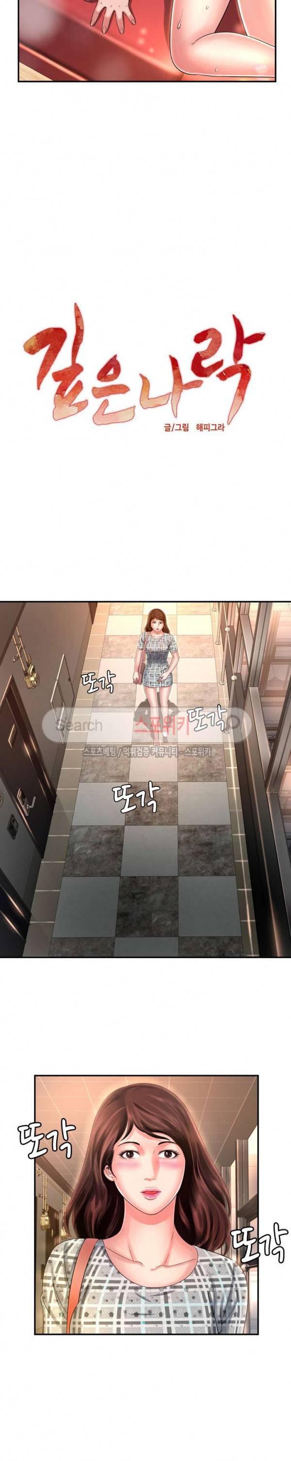 깊은나락 14화 3