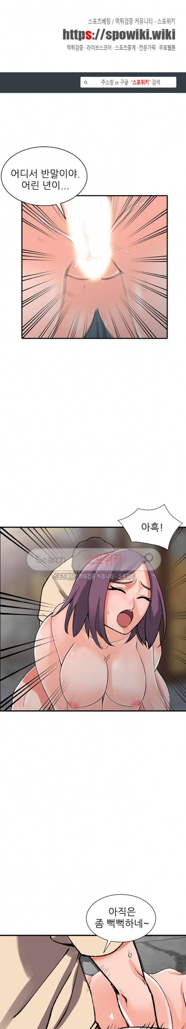 외지인 - 새로운 즐거움 19화 1