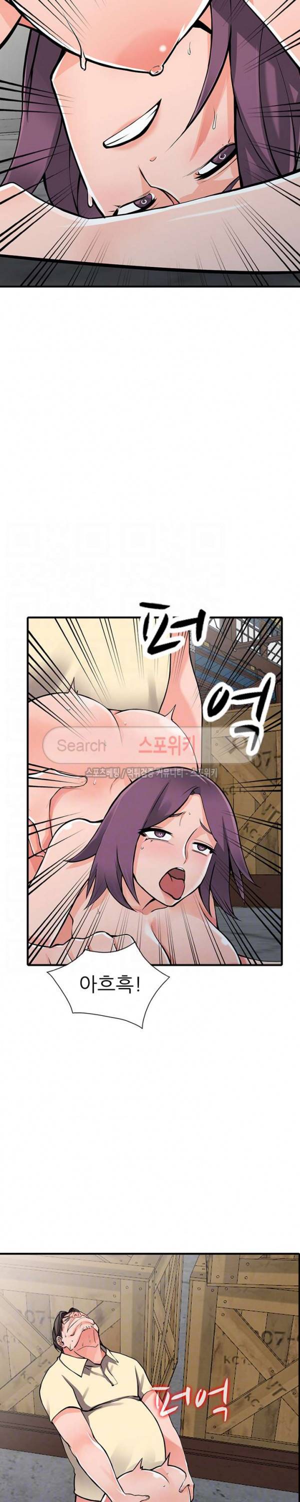 외지인 - 새로운 즐거움 19화 5