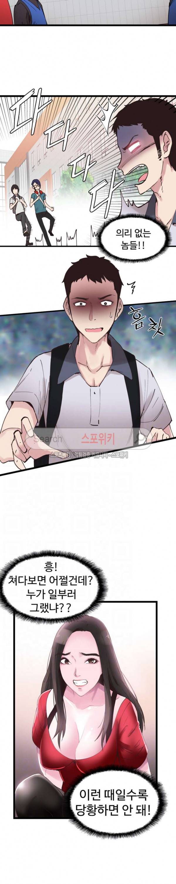 캠퍼스 라이브 2화 6