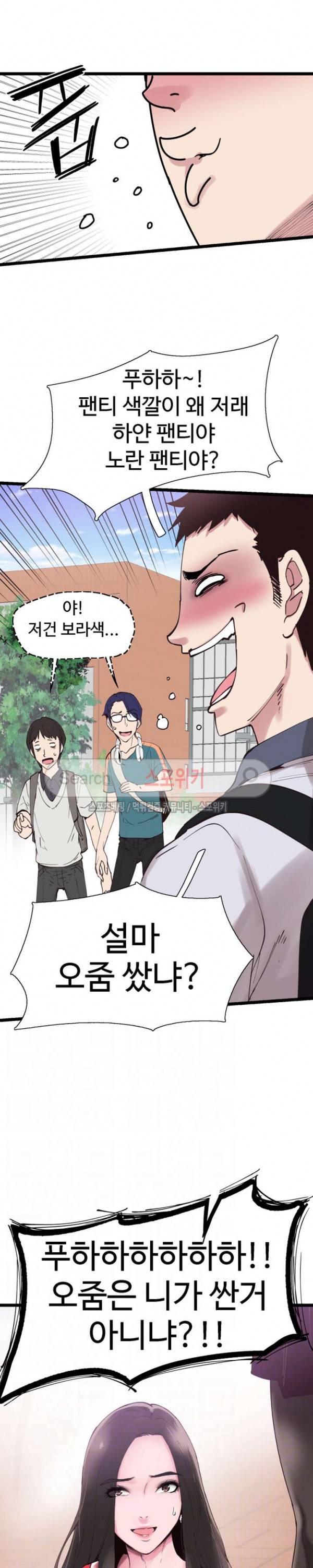 캠퍼스 라이브 2화 7