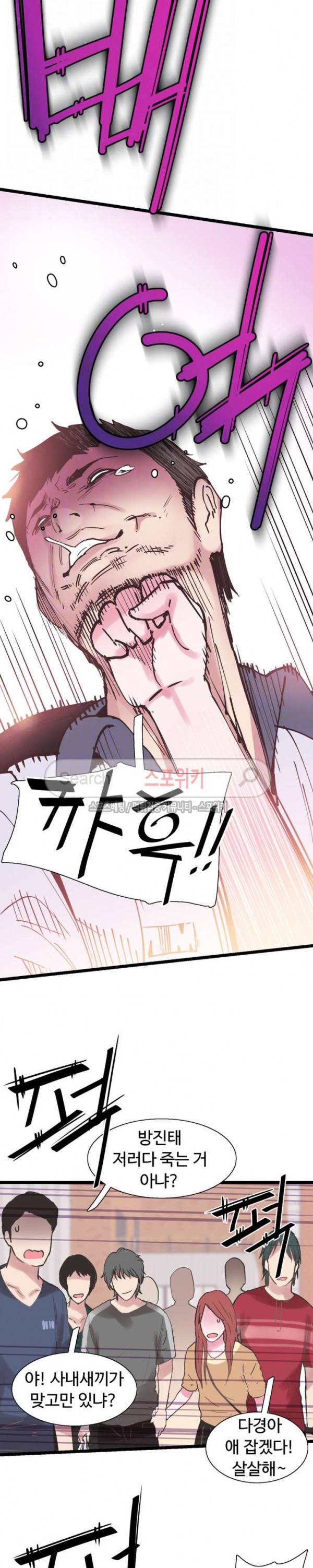 캠퍼스 라이브 2화 9