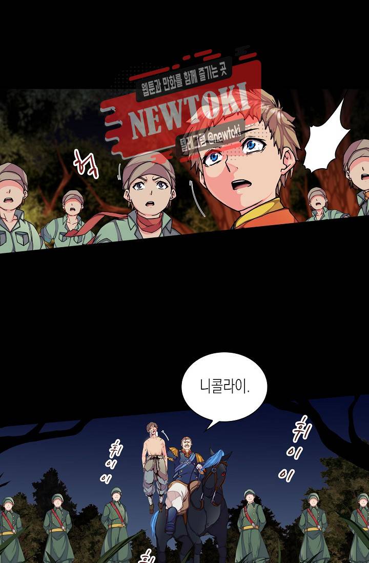 제국의 마지막 공주 38화 2