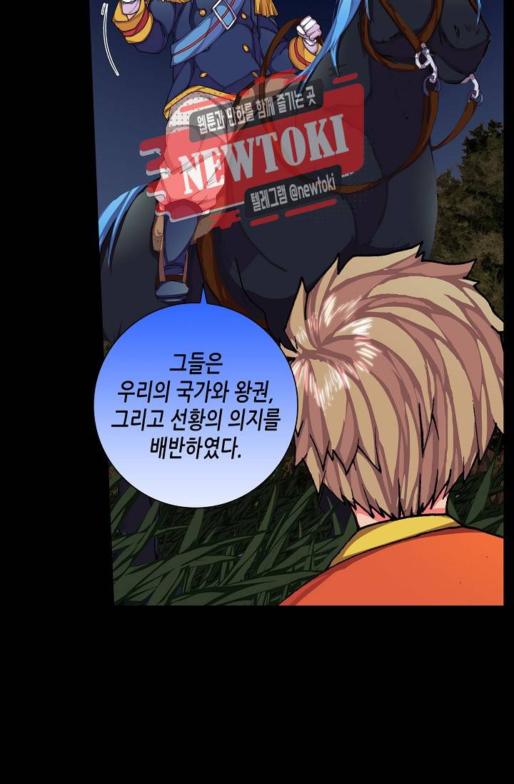 제국의 마지막 공주 38화 10