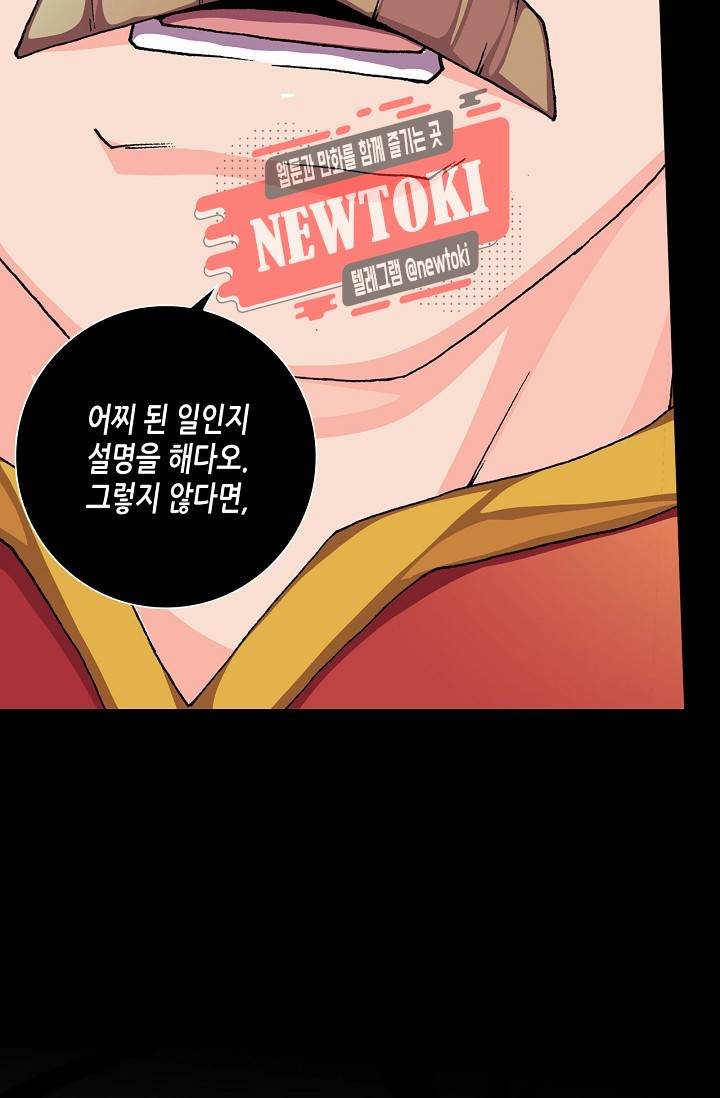 제국의 마지막 공주 38화 12