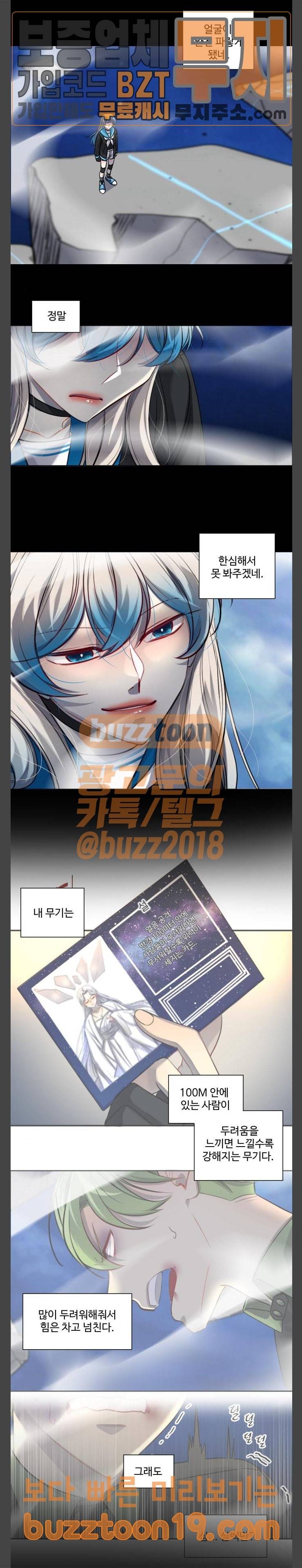 Doll 체인지  Doll체인지 132화 지휘자 4