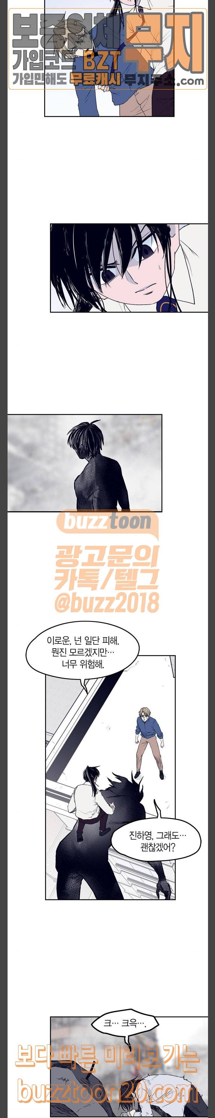 아르마 78화 2
