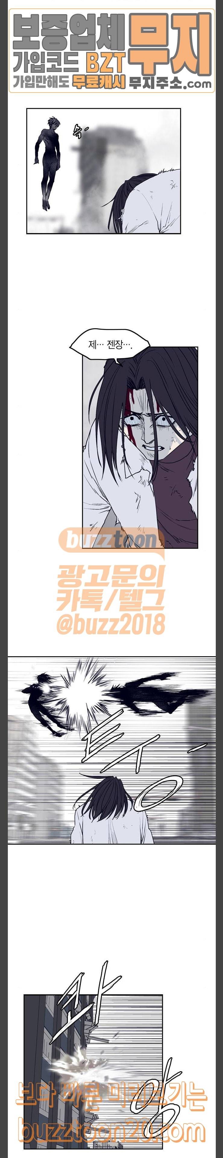 아르마 78화 3