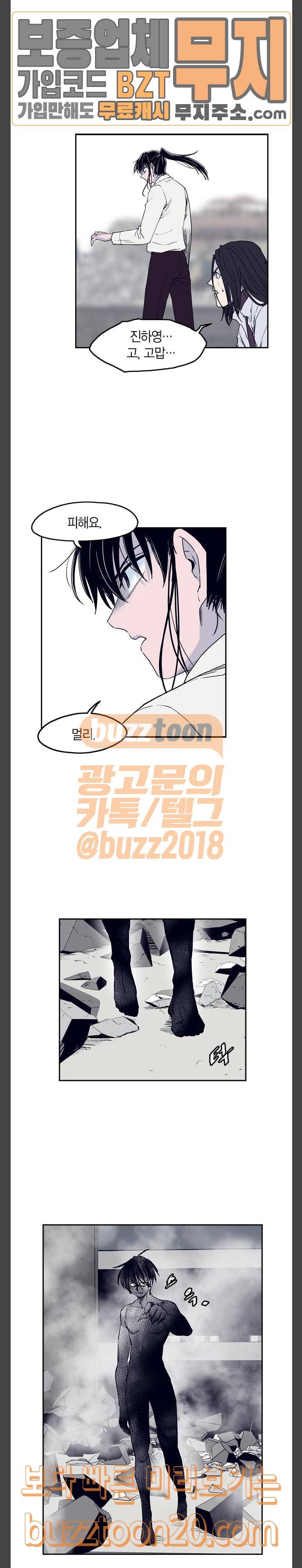 아르마 78화 4