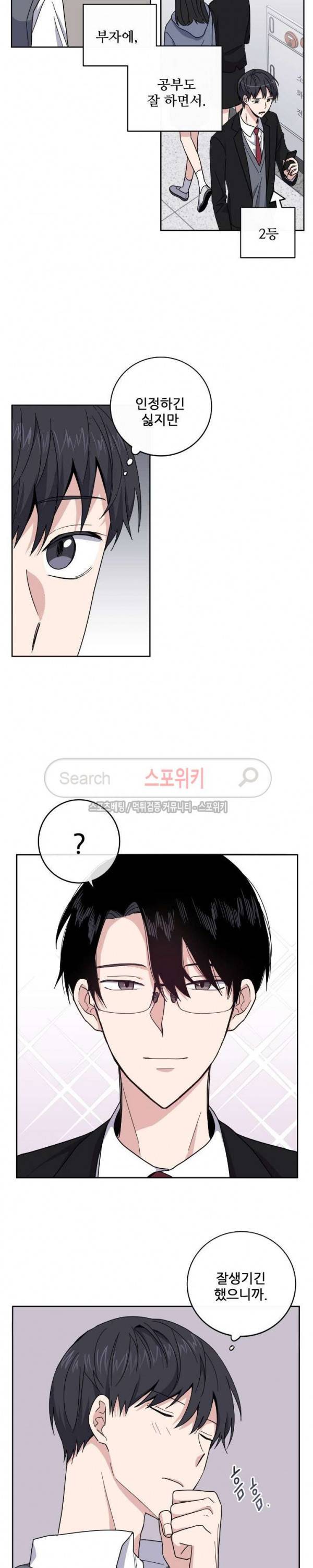 로맨스 전기 5화 2