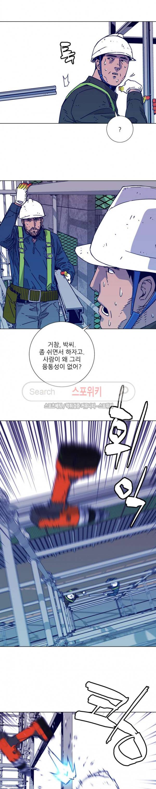 청소부K 시즌2 2화 3