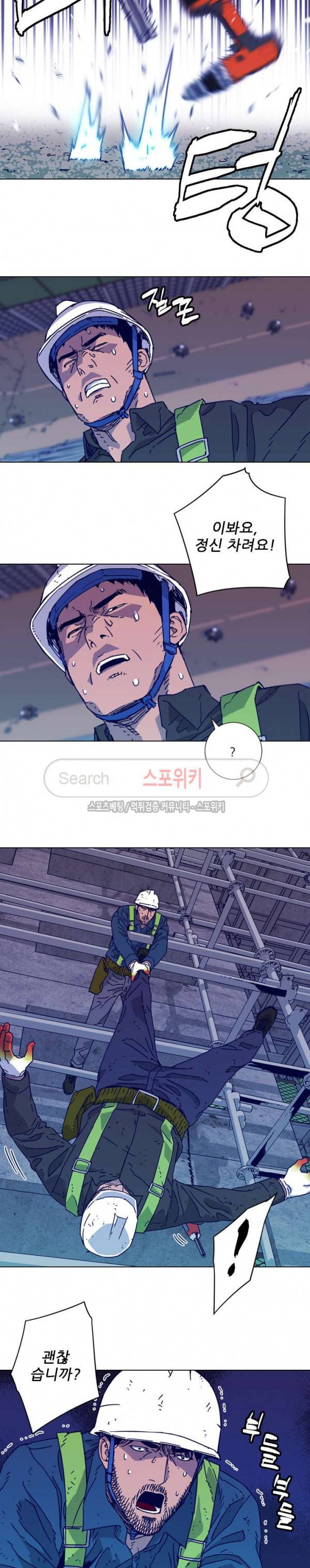 청소부K 시즌2 2화 5