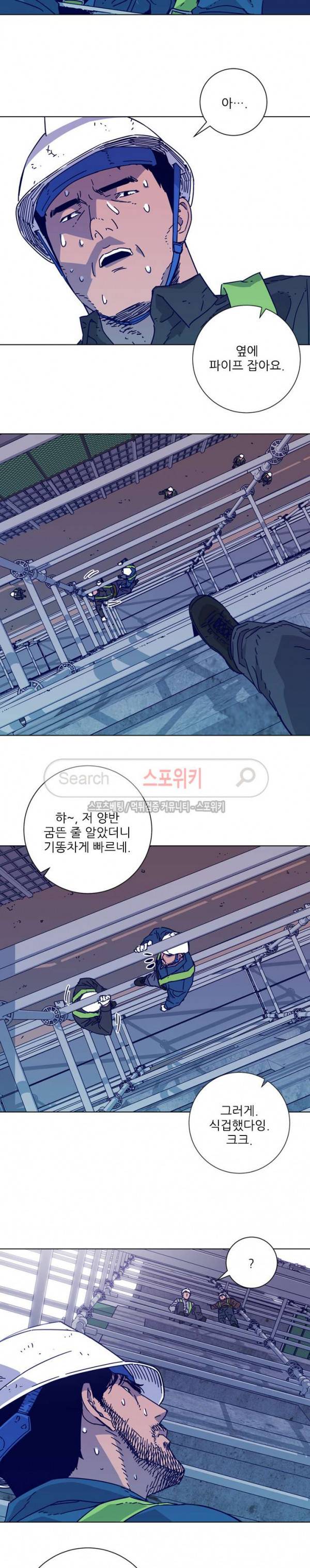 청소부K 시즌2 2화 6