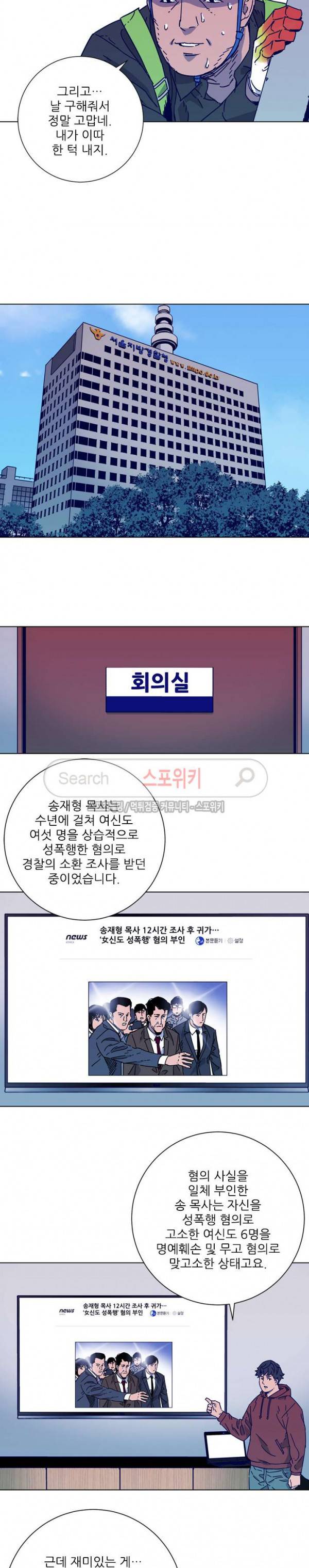 청소부K 시즌2 2화 8
