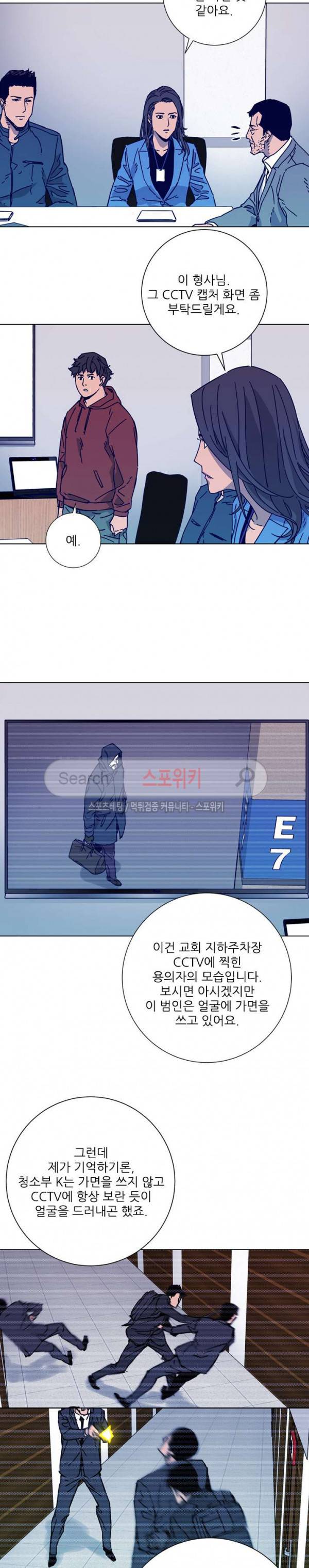 청소부K 시즌2 2화 11