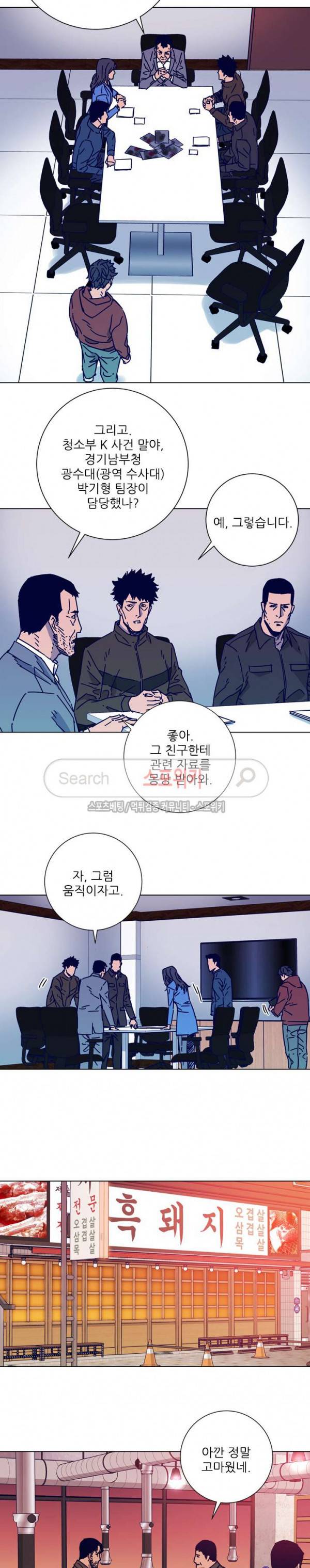 청소부K 시즌2 2화 13