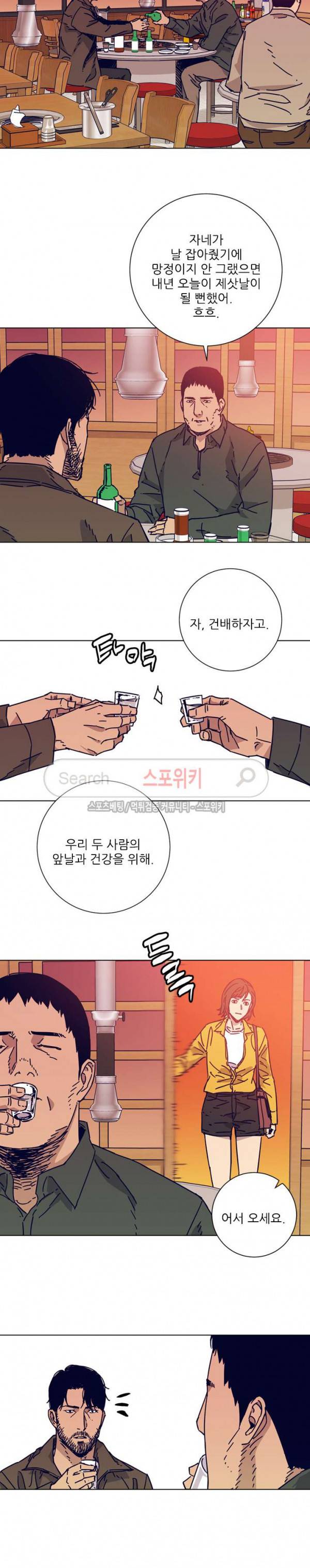 청소부K 시즌2 2화 14