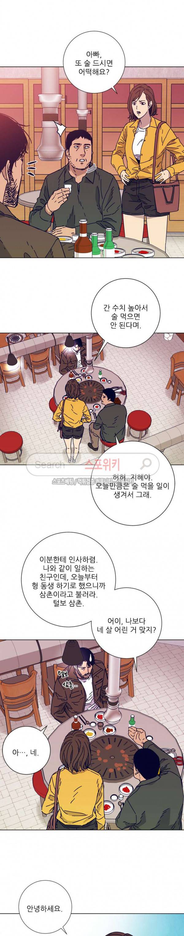 청소부K 시즌2 2화 16