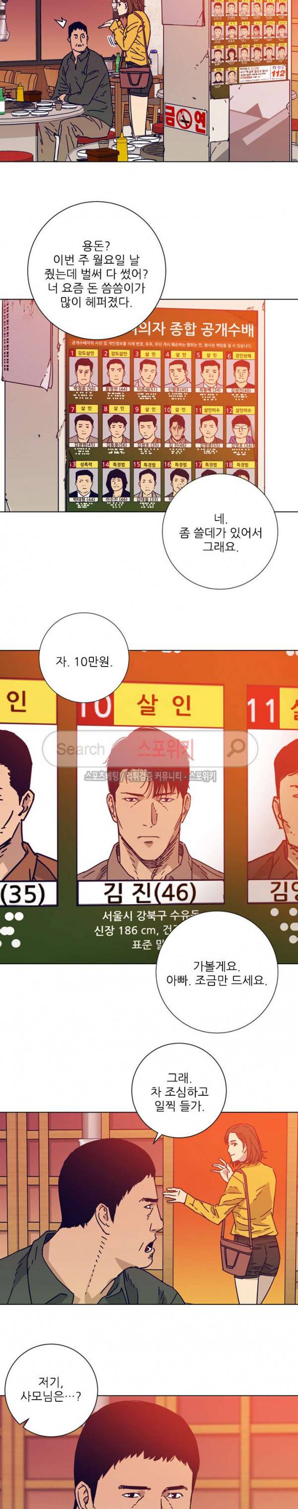 청소부K 시즌2 2화 18