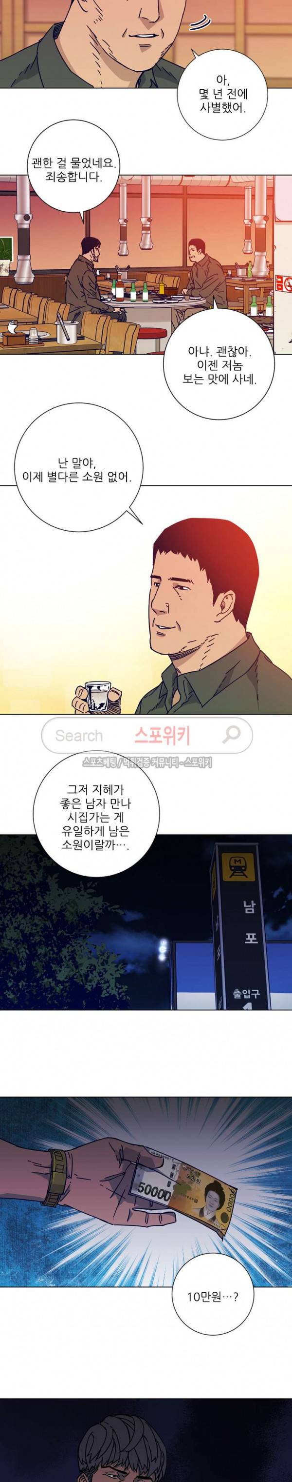 청소부K 시즌2 2화 19