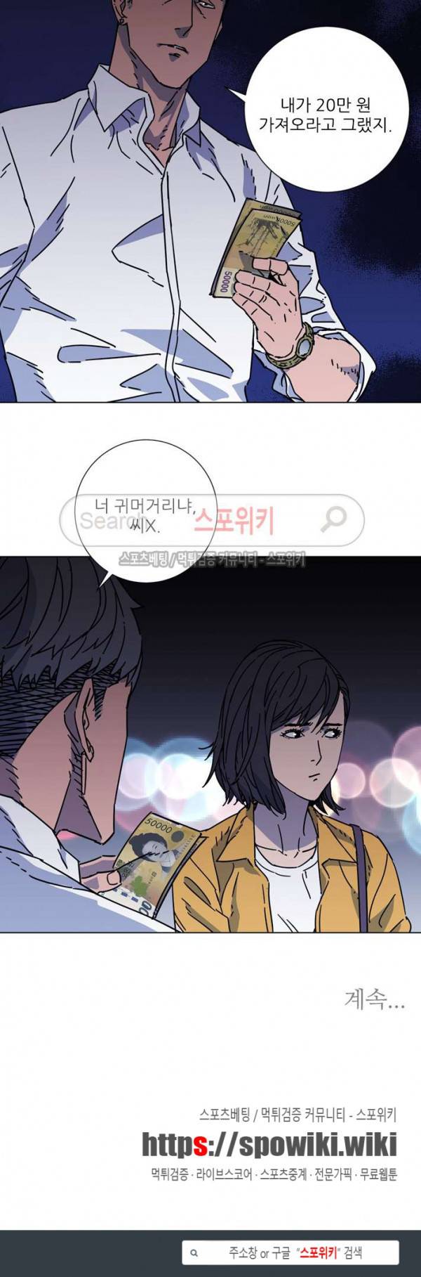 청소부K 시즌2 2화 20