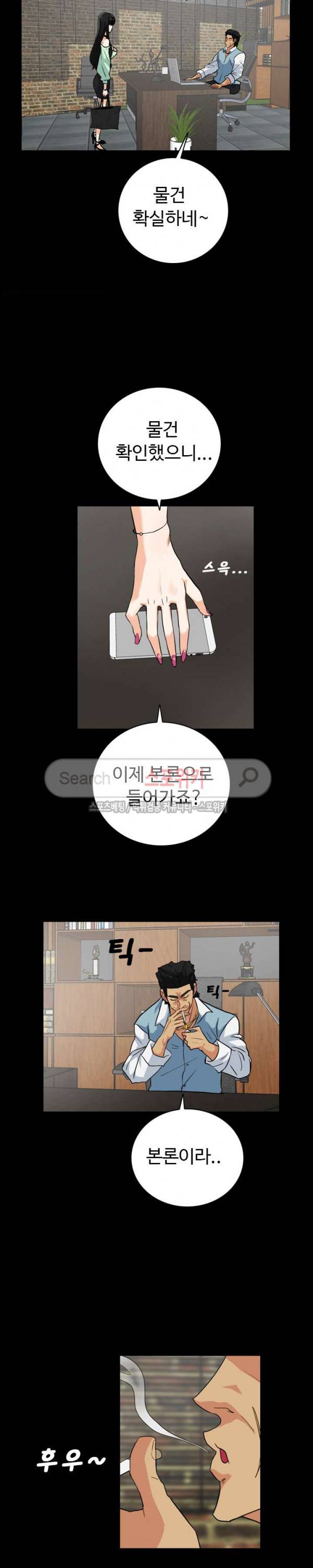 은밀한 유혹 22화 2
