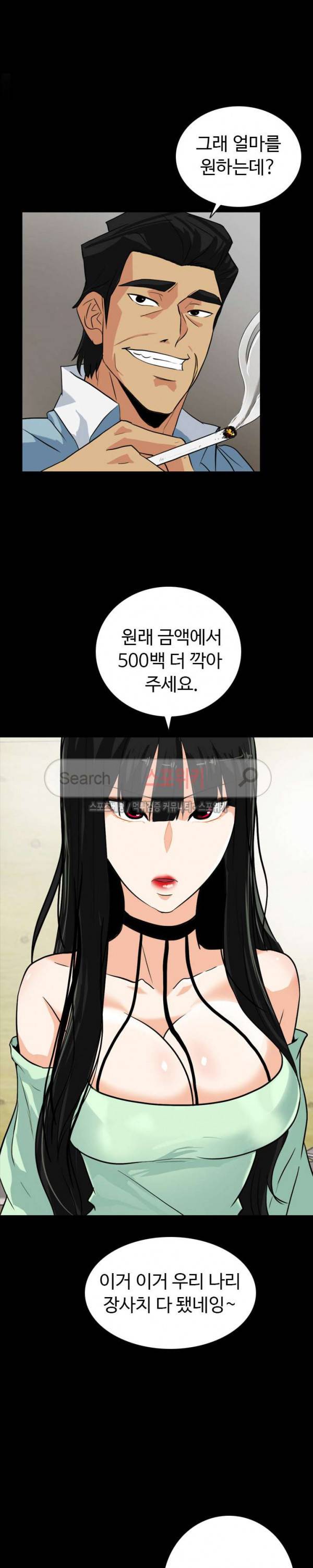 은밀한 유혹 22화 3