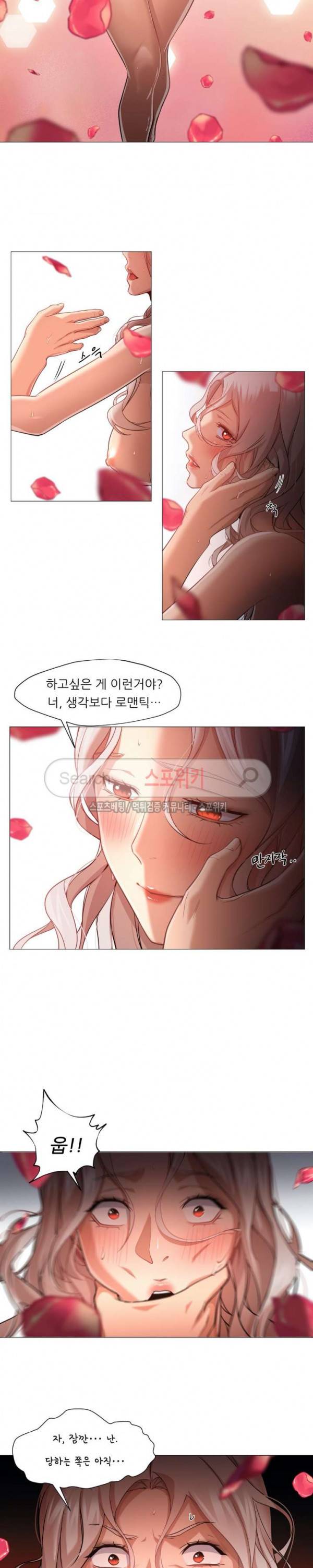 서는 여자 31화 4