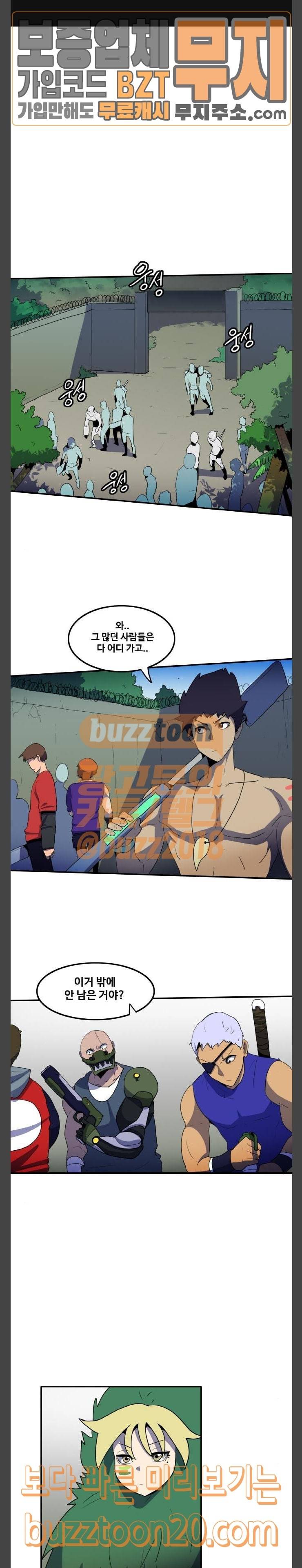 사우러스 29화 1