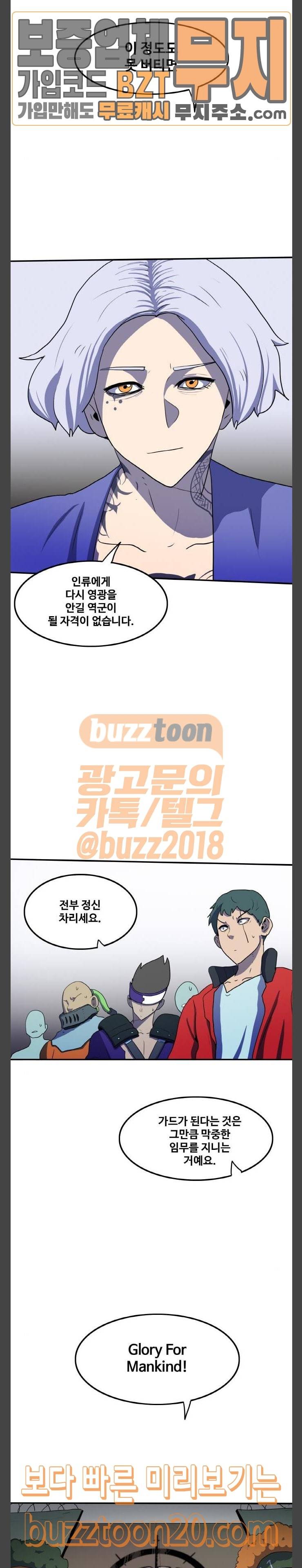 사우러스 29화 6