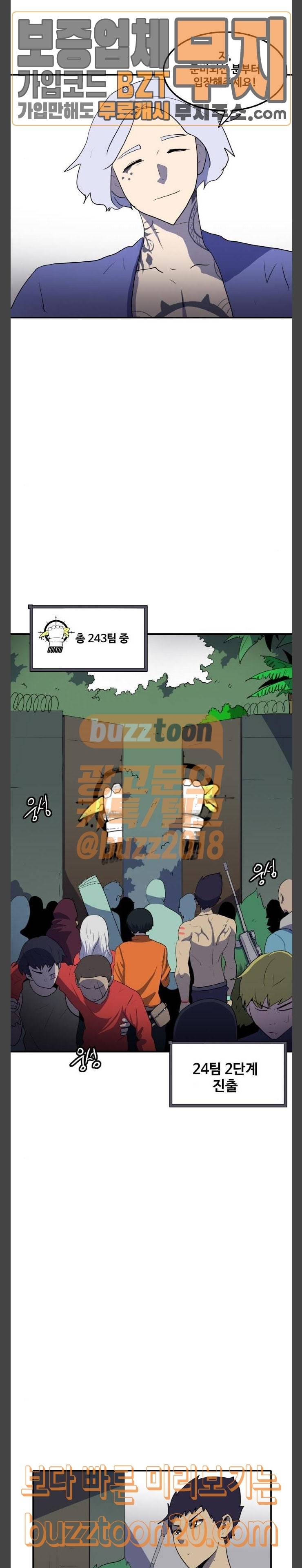 사우러스 29화 10