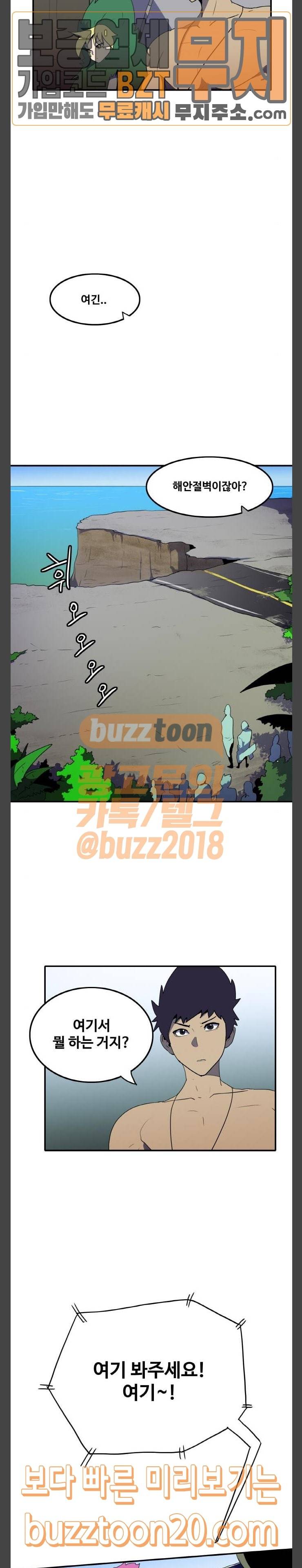 사우러스 29화 11