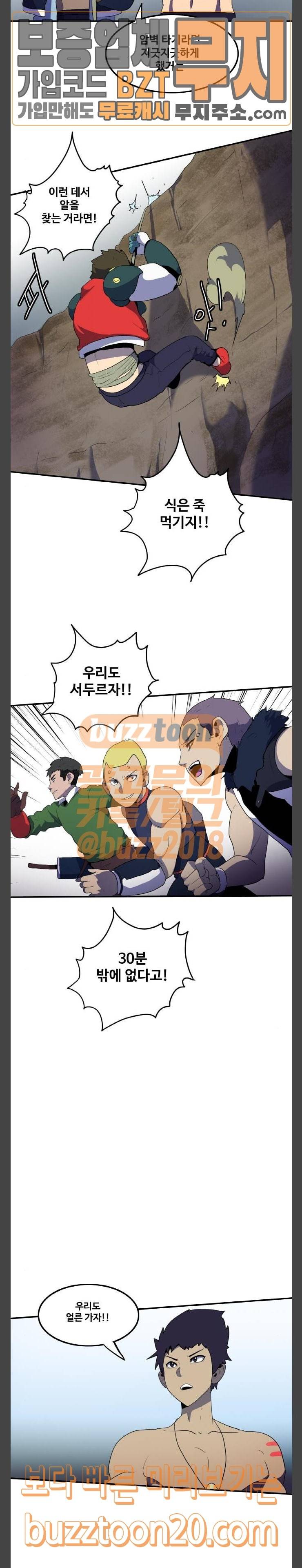 사우러스 29화 15
