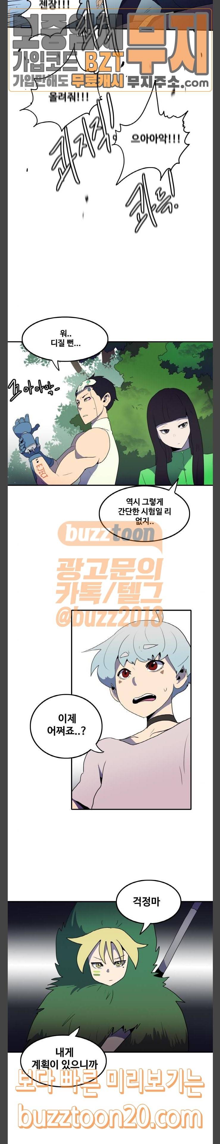 사우러스 29화 18